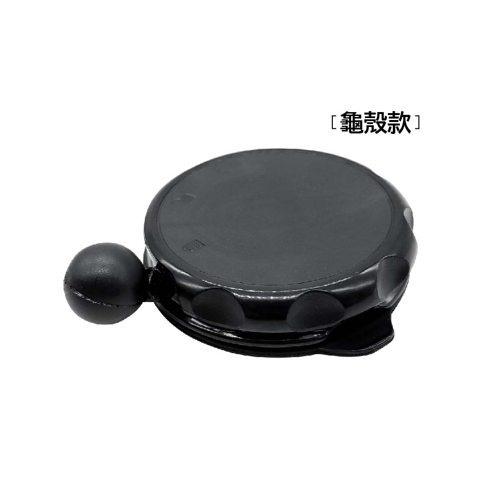 Garmin 吸盤車用支架｜龜殼款