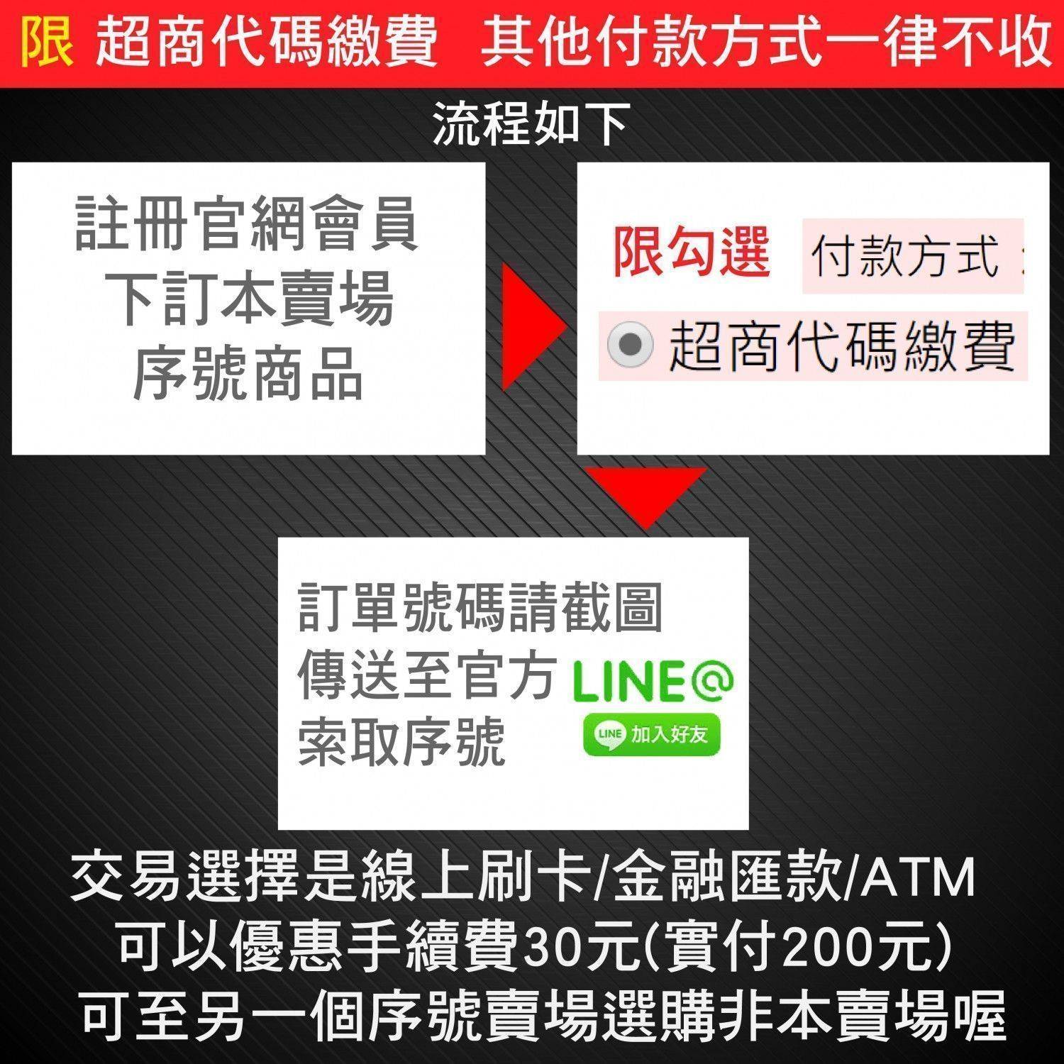 限  超商代碼繳費 >HandJoy平台序號(限蘋果用戶)適用本公司藍牙搖桿系列-請加入LINE@