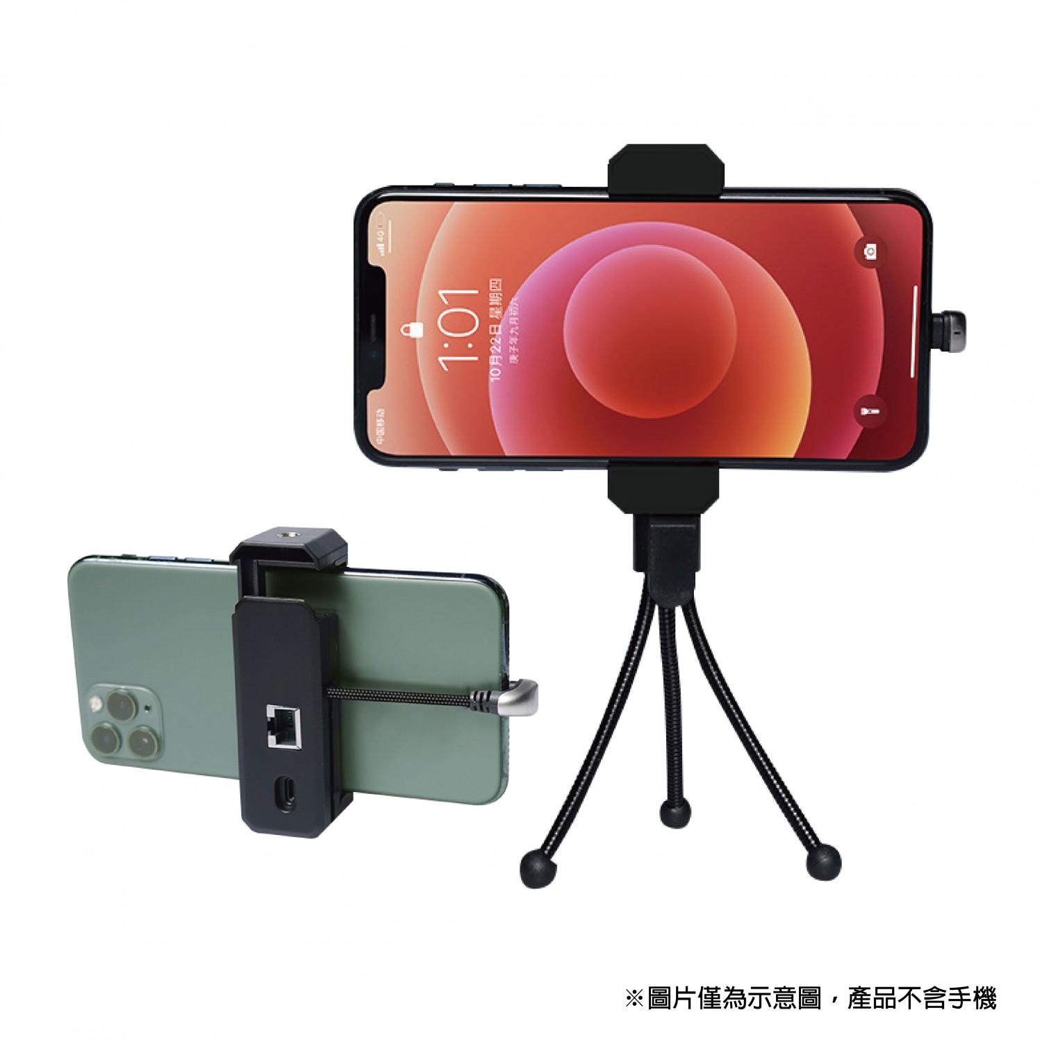 Lightning 轉 RJ45百兆網卡 手機轉接器｜附章魚腳架