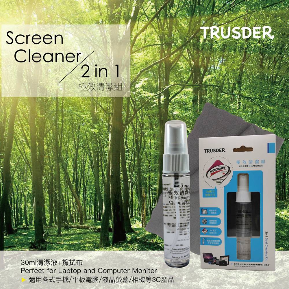 TRUSDER 極效螢幕清潔組 (適用各式手機/平板電腦/液晶螢幕/相機等3C商品)