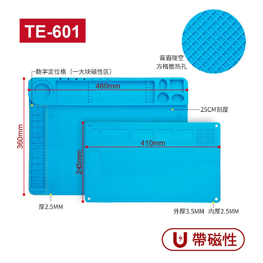 矽膠維修隔熱墊 TE系列 TE-601~609