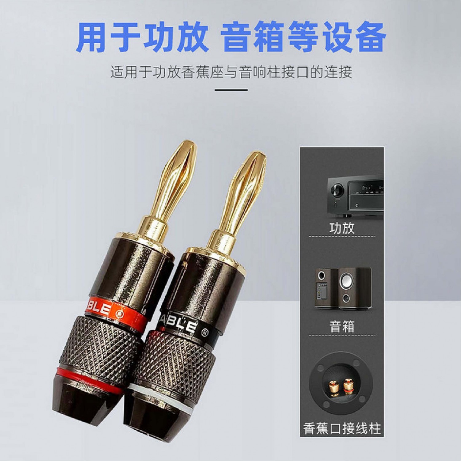 免焊接 美國怪獸香蕉插頭4mm|鋁合金 免焊接 美國怪獸香蕉插頭4mm|鋁合金