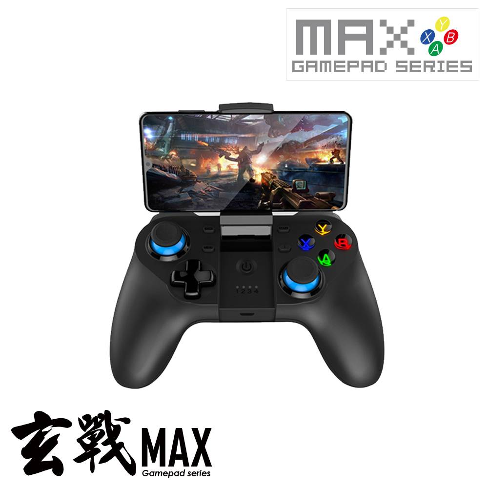 玄戰MAX 藍牙搖桿