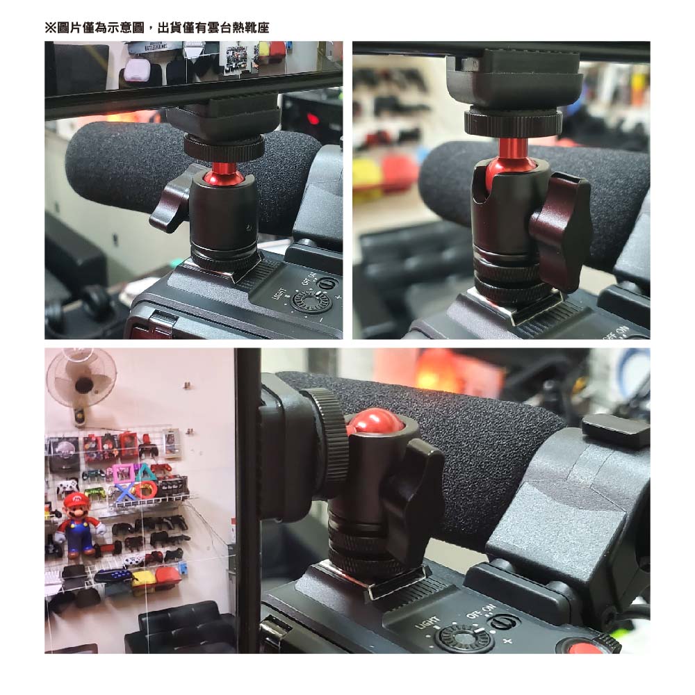 1/4 熱靴轉接萬向雲台 -鋁合金|貨號P04/P05 1/4 熱靴轉接萬向雲台 -鋁合金|貨號P04/P05