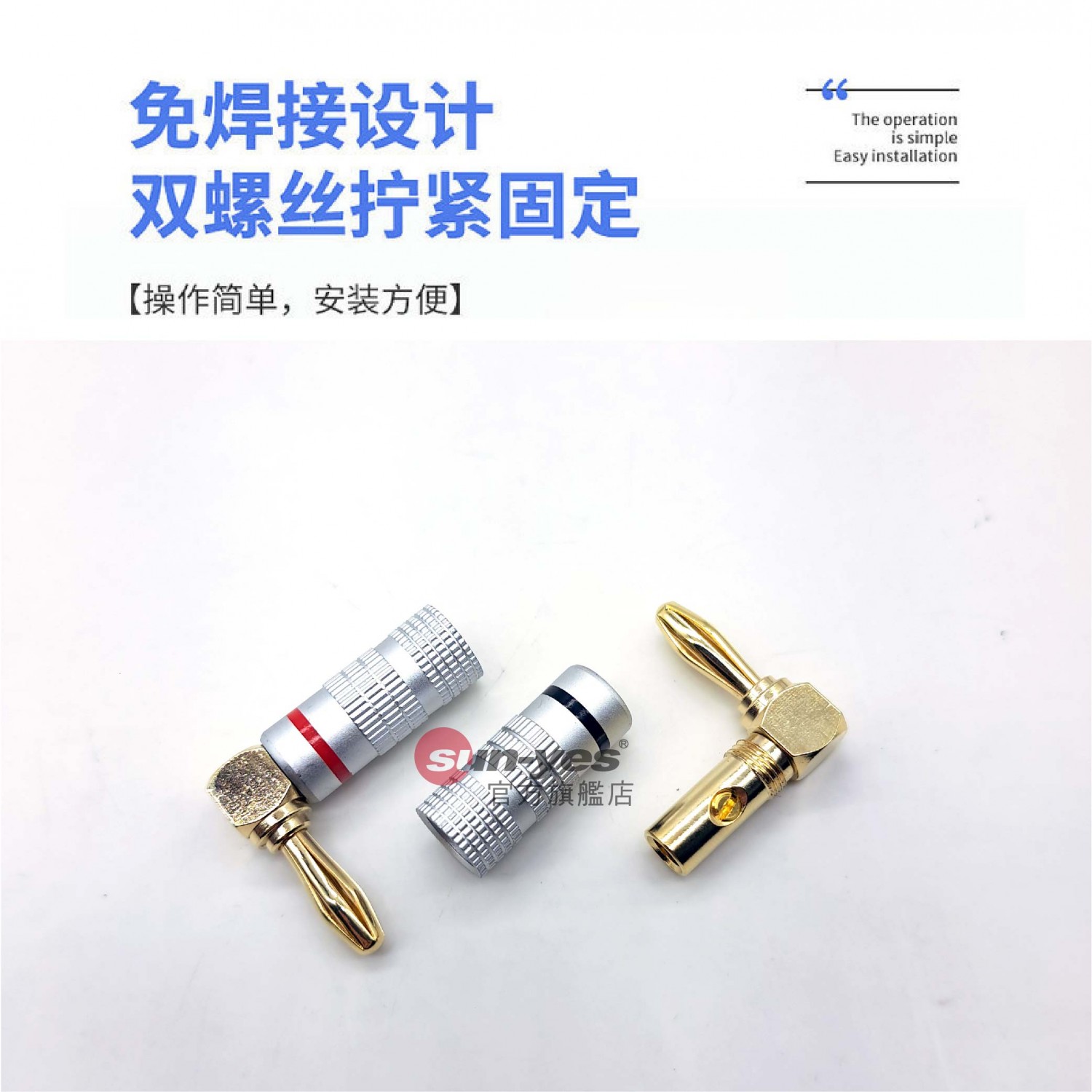 免焊接 香蕉插頭4mm|銅鍍金/鋁合金 免焊接 香蕉插頭4mm|銅鍍金/鋁合金