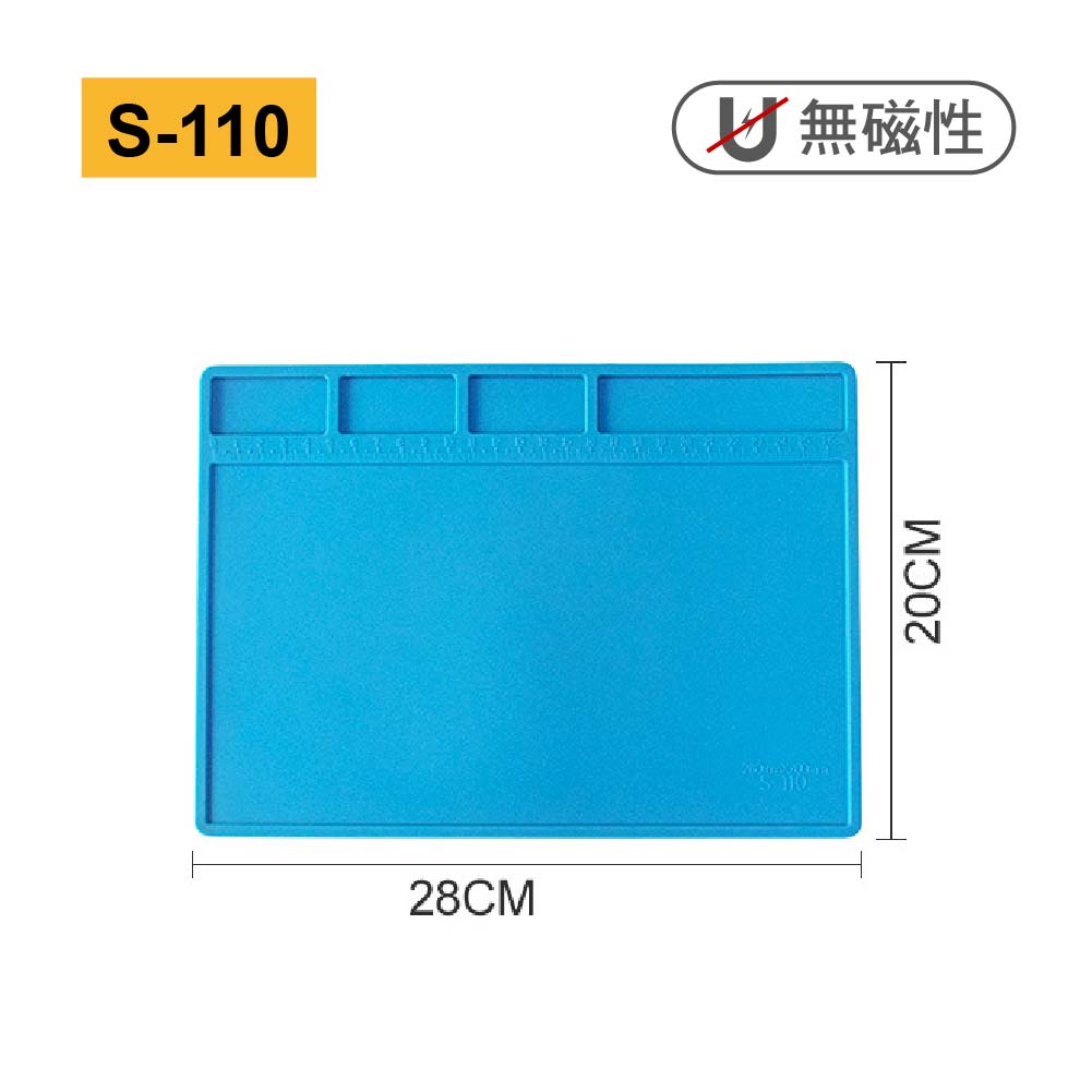 矽膠維修隔熱墊 S系列 S-110~190