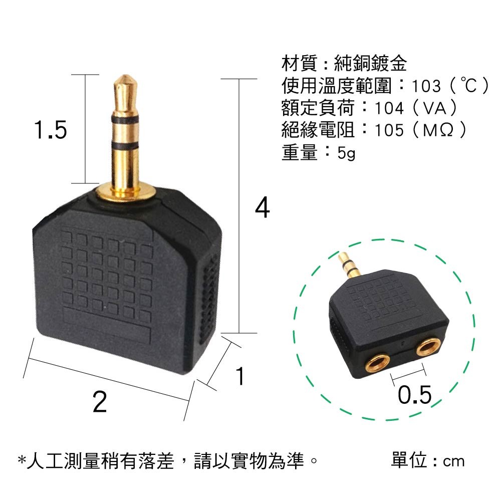 3.5mm公轉母雙聲道音源轉接頭|二環|一分二 3.5mm公轉母雙聲道音源轉接頭|二環|一分二