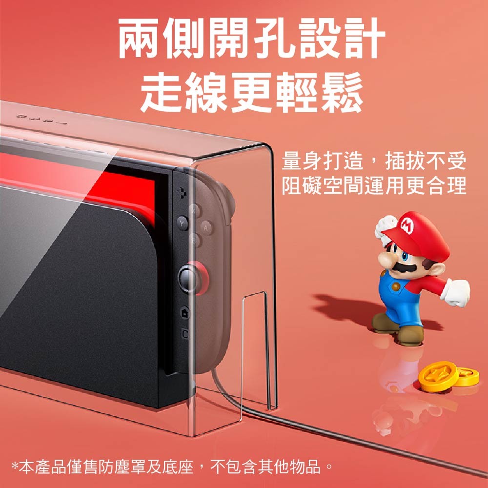 Switch 2防塵罩/發光炫彩底座|20色可調節 Switch 2防塵罩/發光炫彩底座|20色可調節