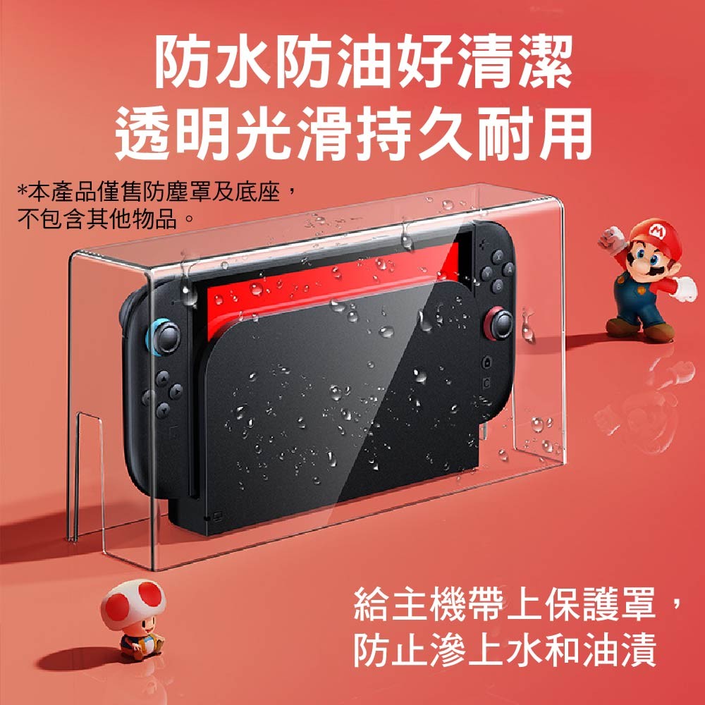 Switch 2防塵罩/發光炫彩底座|20色可調節 Switch 2防塵罩/發光炫彩底座|20色可調節
