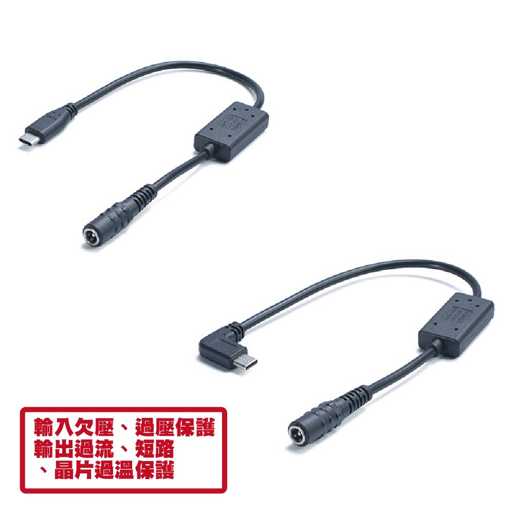 DC轉TYPE C｜5~25V降5V 公母降壓線｜直/彎頭