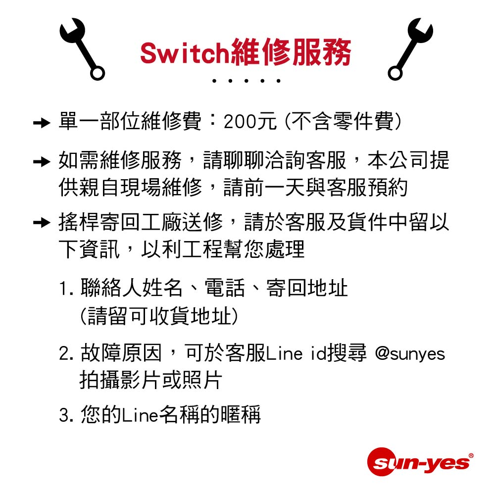 Switch 2代NS主機相關零件-H類 ※副廠※ Switch 2代NS主機相關零件-H類 ※副廠※