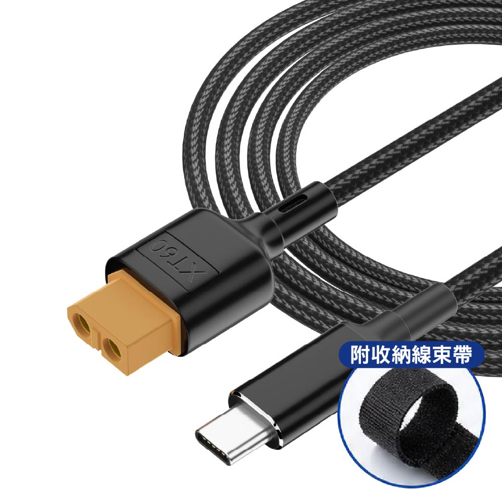 AMASS連接TYPE C轉XT60誘騙充電線｜編織/PVC｜USB C PD協議提供最最高電壓5V~20V5A