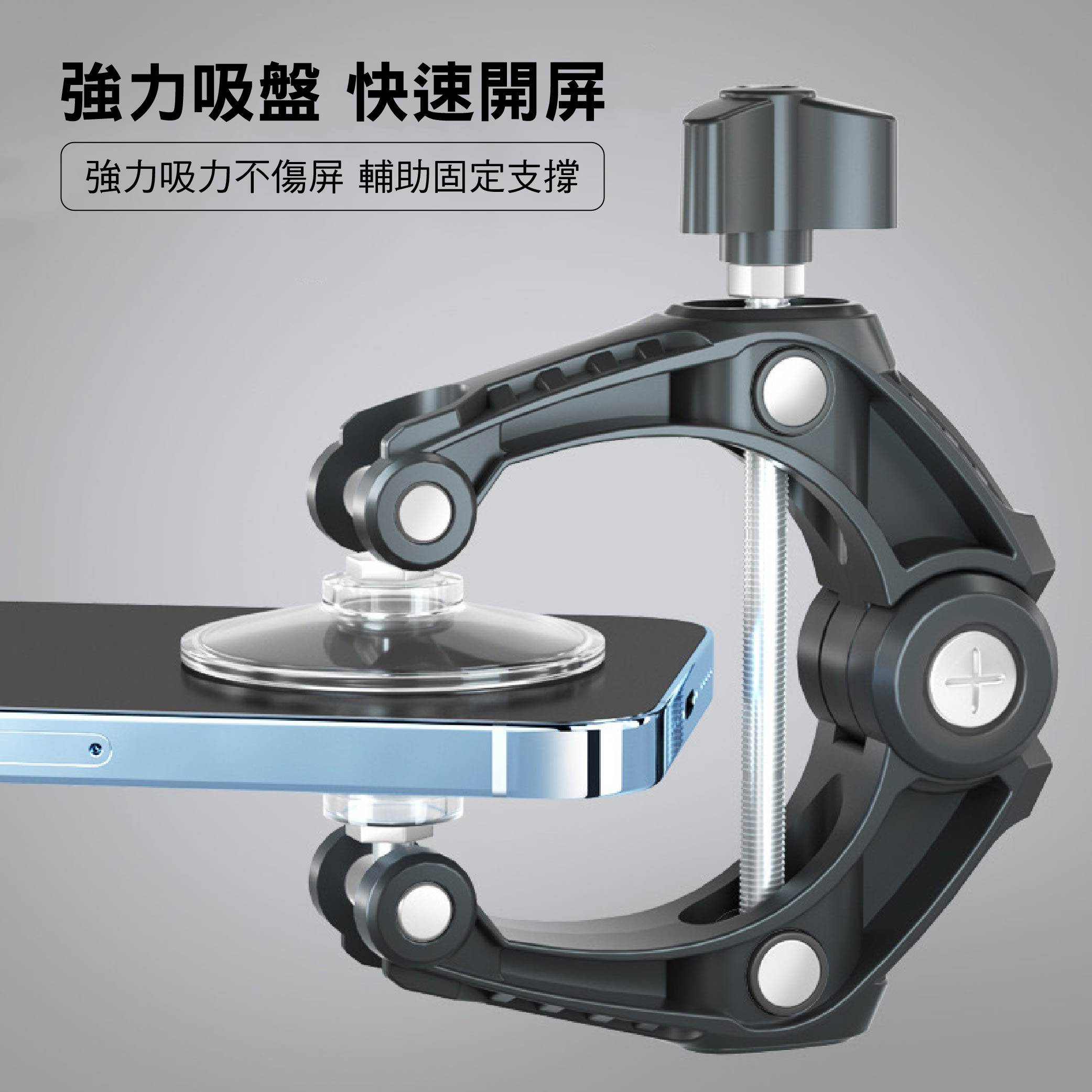 旋鈕式微調吸盤拆屏器|SY-585 旋鈕式微調吸盤拆屏器|SY-585