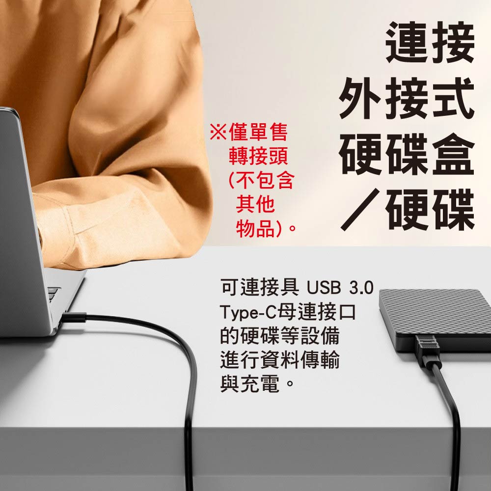 TypeC轉USB-B公母數據轉接頭-安卓蘋果WINDOWS均適用 TypeC轉USB-B公母數據轉接頭-安卓蘋果WINDOWS均適用