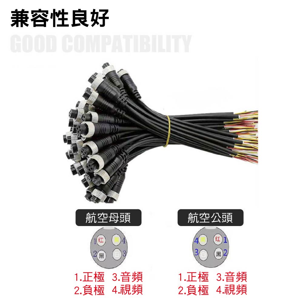 GX12車用航空轉接線/影像監控延長線|4芯/1分2/公母 GX12車用航空轉接線/影像監控延長線|4芯/1分2/公母