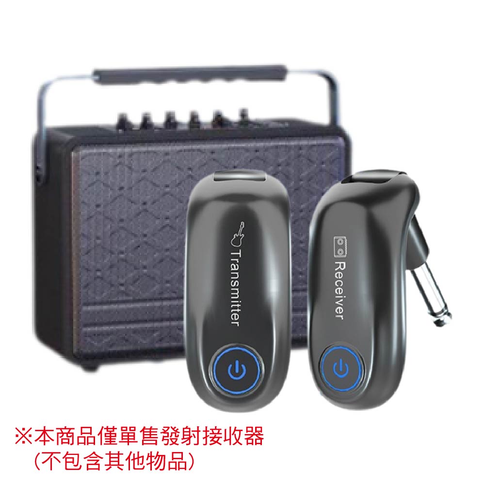 樂器用專業演出級有線轉無音訊發射接收器｜適用吉他/電吉他/電子琴接音箱喇叭