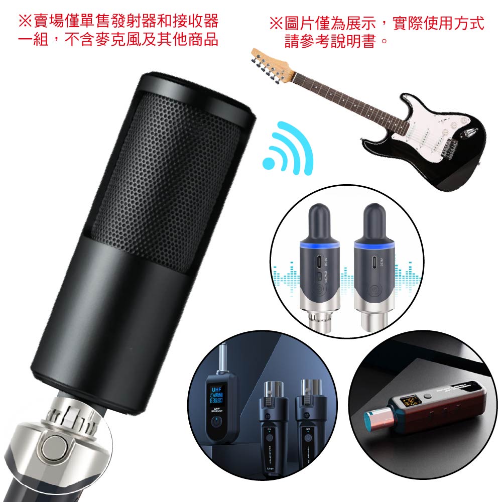 UHF降噪等級U段有線轉無麥克風專用XLR發射接收器