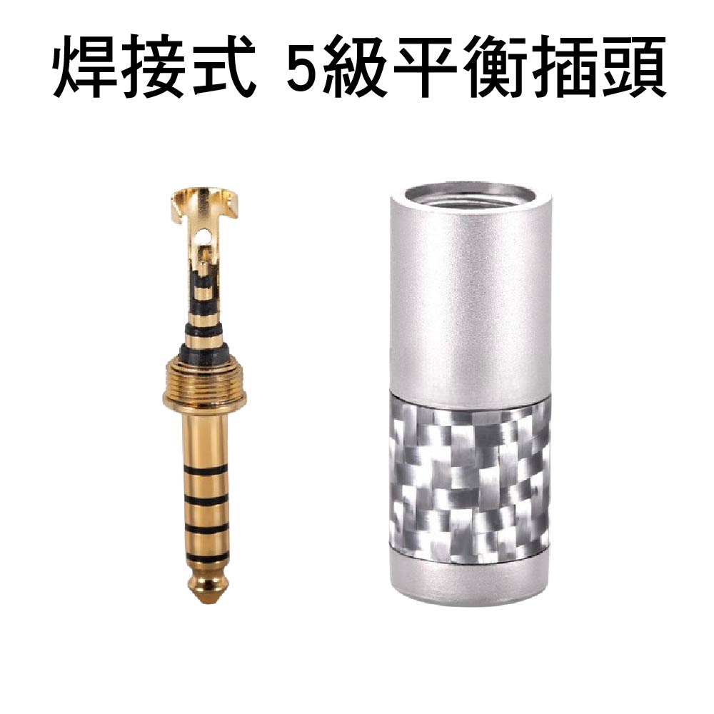 4.4mm音源焊接頭|四環|純銅鍍金 4.4mm音源焊接頭|四環|純銅鍍金