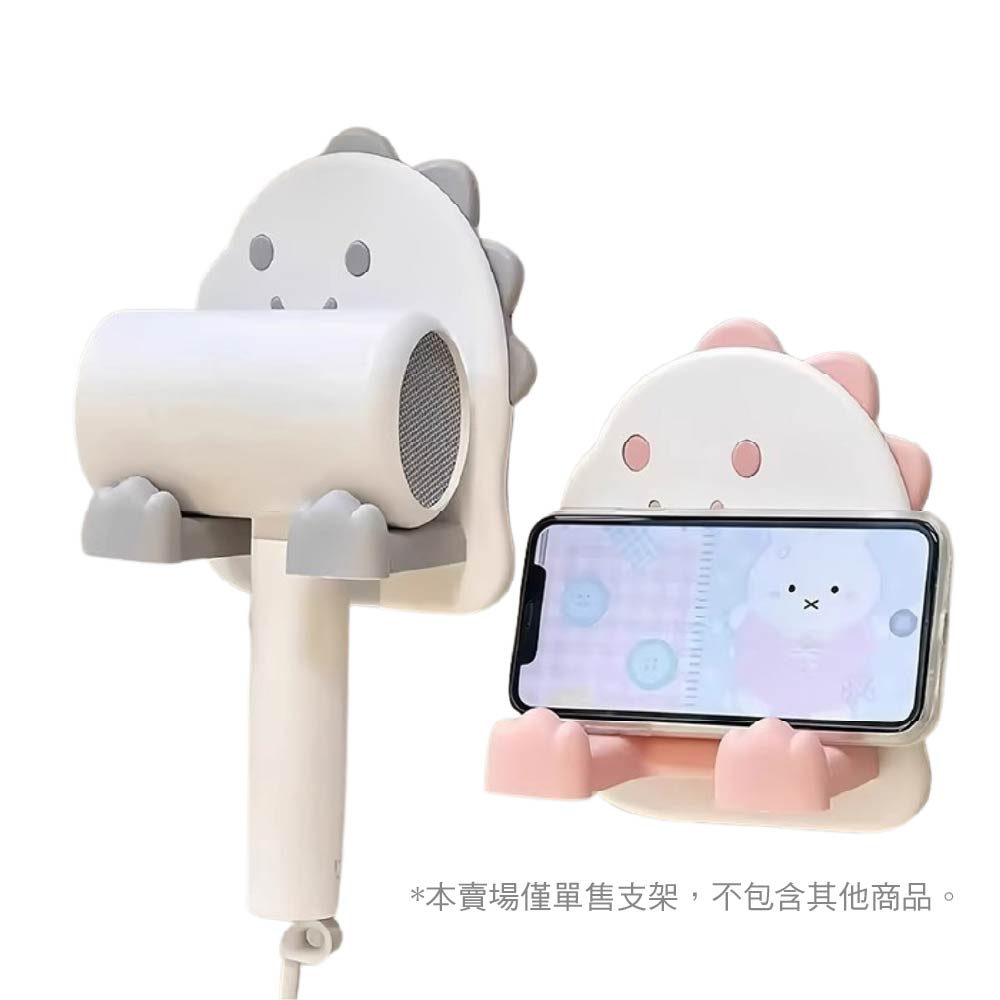 免打孔 壁掛式多功能恐龍吹風機支架