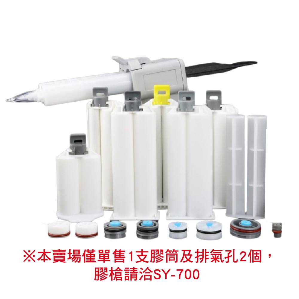手動式AB膠管/膠筒推桿｜打膠槍用針筒｜牙醫/醫美用