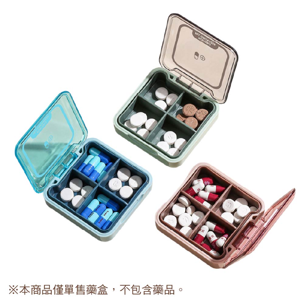 便攜式迷你分隔密封防塵小藥盒