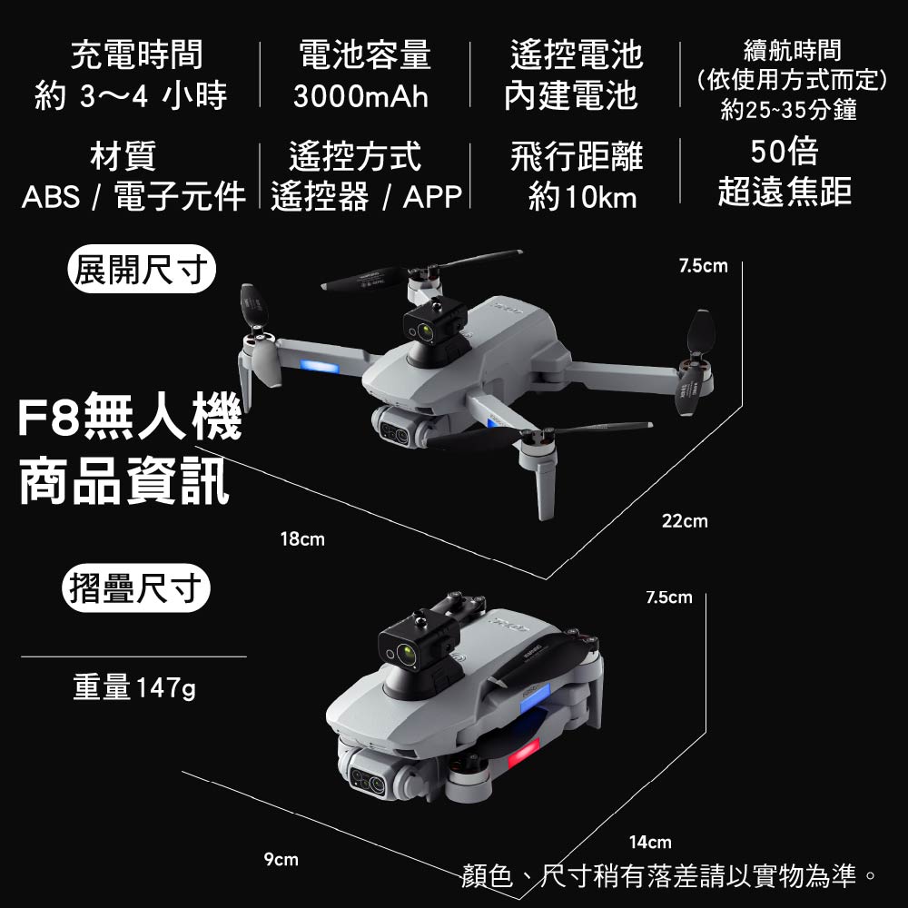M7/F8避障航拍遙控無人機 M7/F8避障航拍遙控無人機