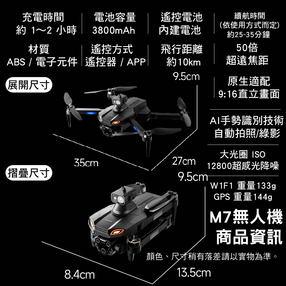M7/F8避障航拍遙控無人機 M7/F8避障航拍遙控無人機