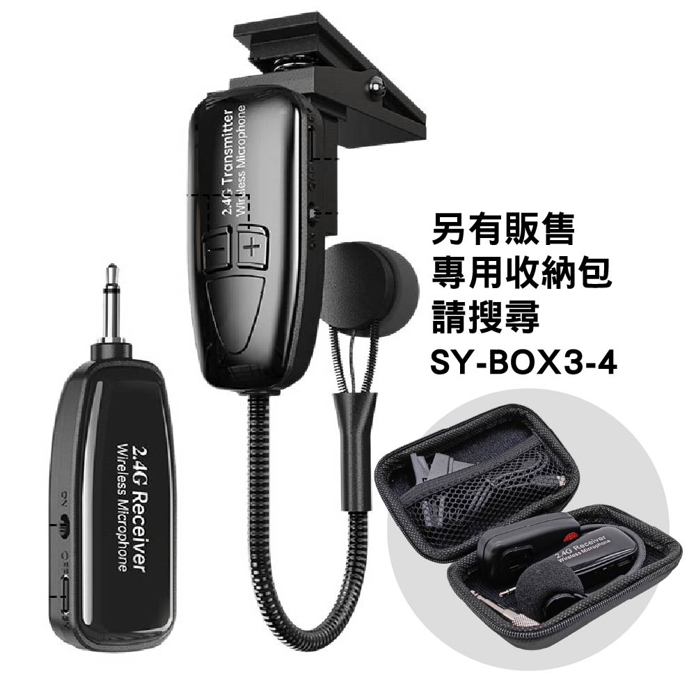 樂器用專業演出級2.4G有線轉無夾式麥克風