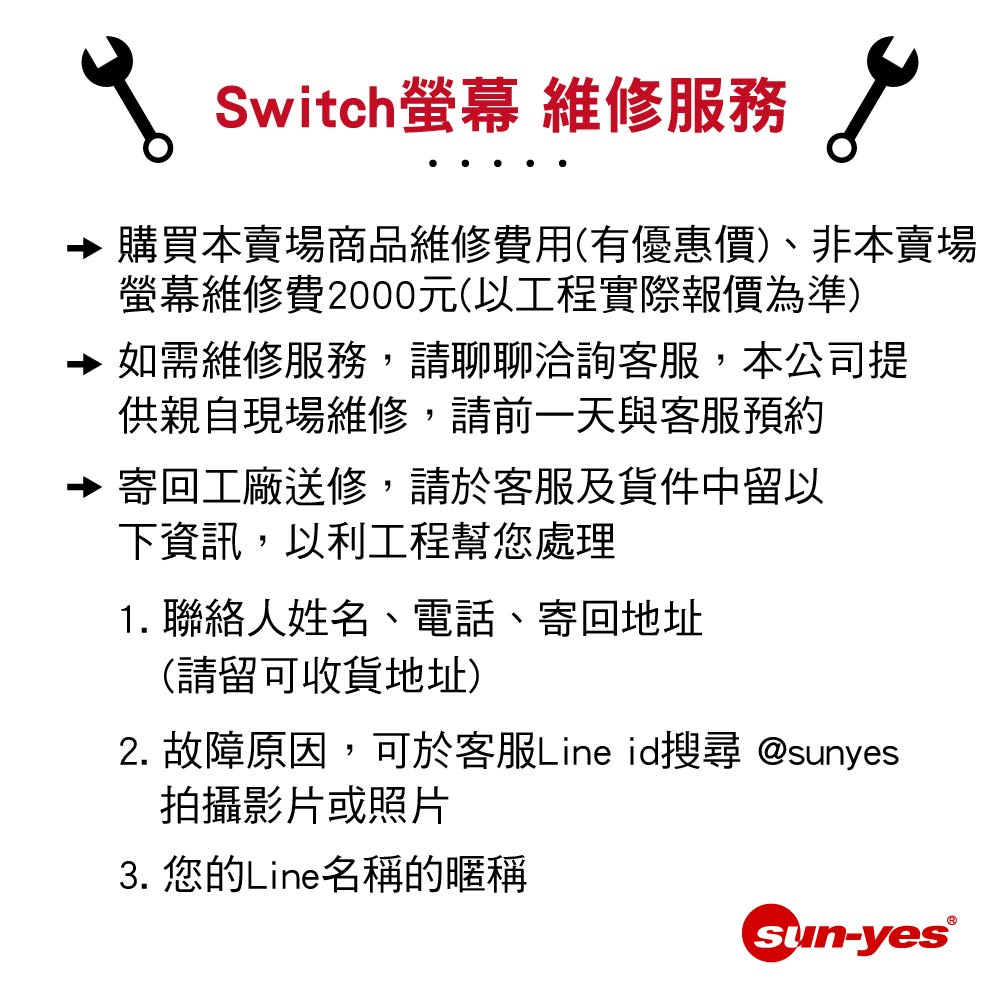 Switch 2代NS主機相關零件-H類 ※副廠※ Switch 2代NS主機相關零件-H類 ※副廠※