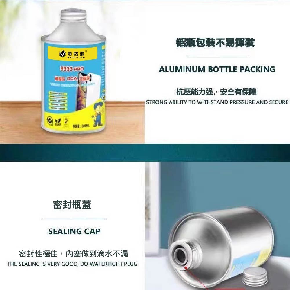 免加熱 手機螢幕三向分離器/OCA/HBK688除膠劑|螢幕拆屏器/換螢幕神器 免加熱 手機螢幕三向分離器/OCA/HBK688除膠劑|螢幕拆屏器/換螢幕神器