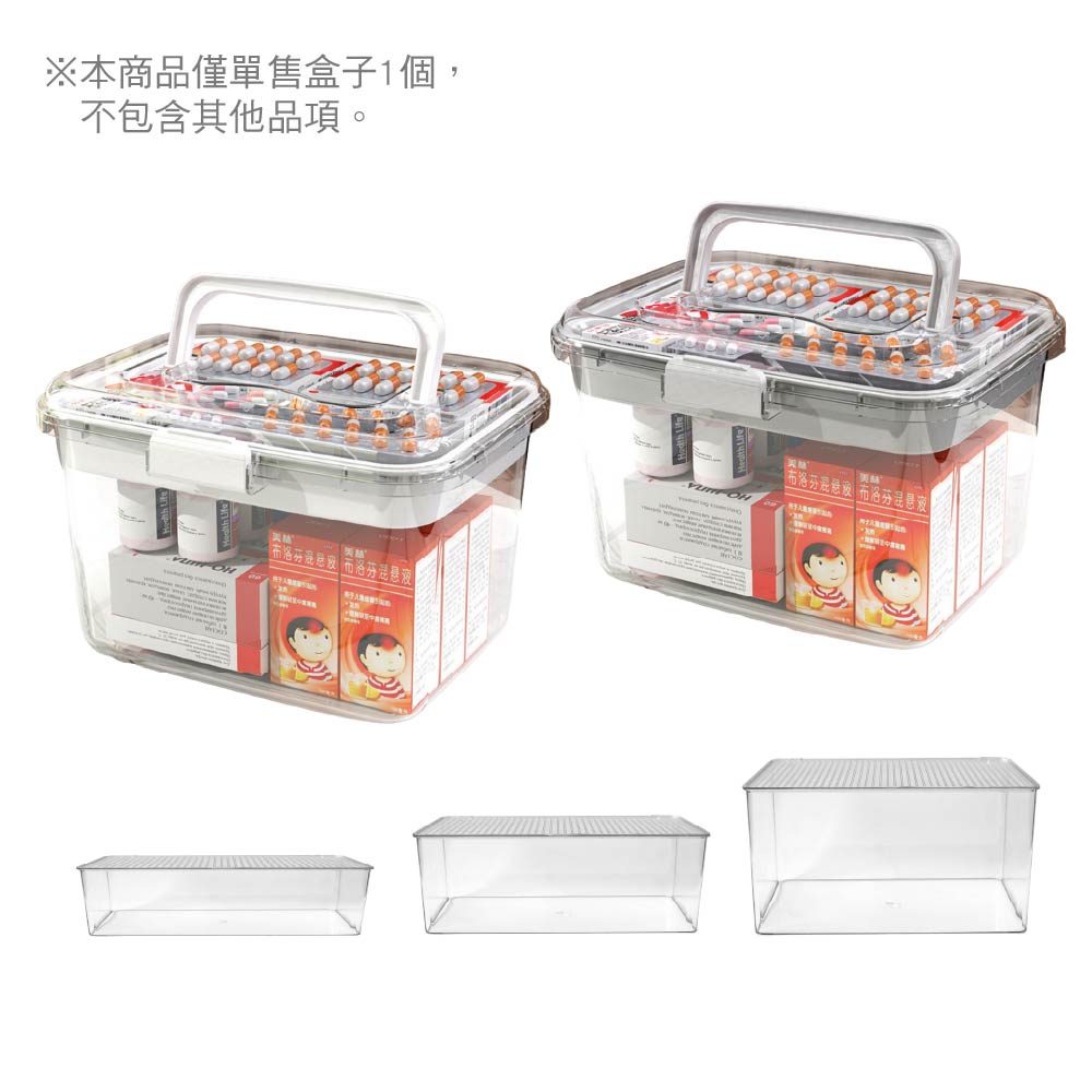 便攜式家用大容量透明醫藥箱/急救箱