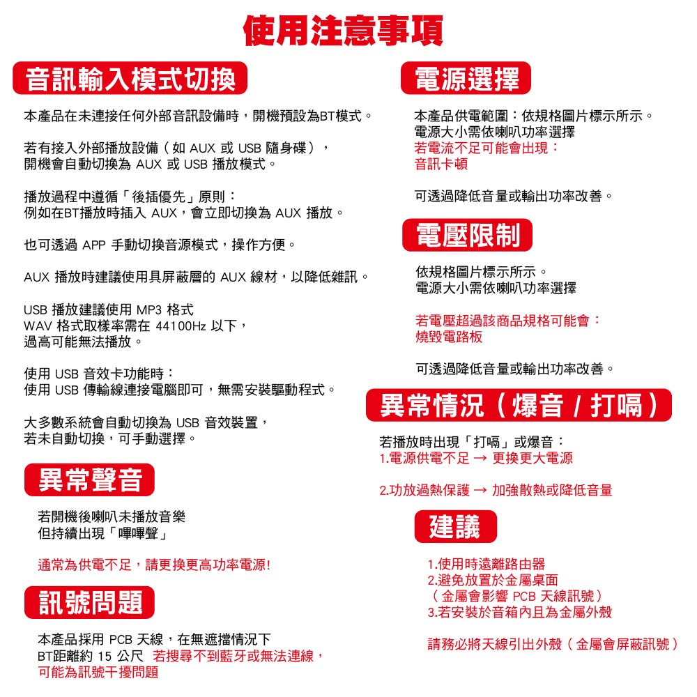 10W~200W 迷你5.0數字功放板|可濾雜訊 10W~200W 迷你5.0數字功放板|可濾雜訊