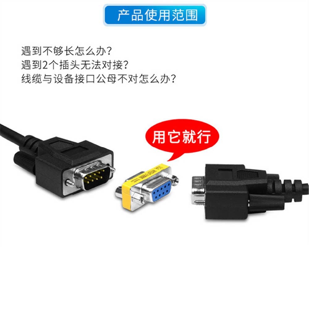 CE認證-RS232公母轉接頭|9Pin針頭/延長頭/連接頭 CE認證-RS232公母轉接頭|9Pin針頭/延長頭/連接頭