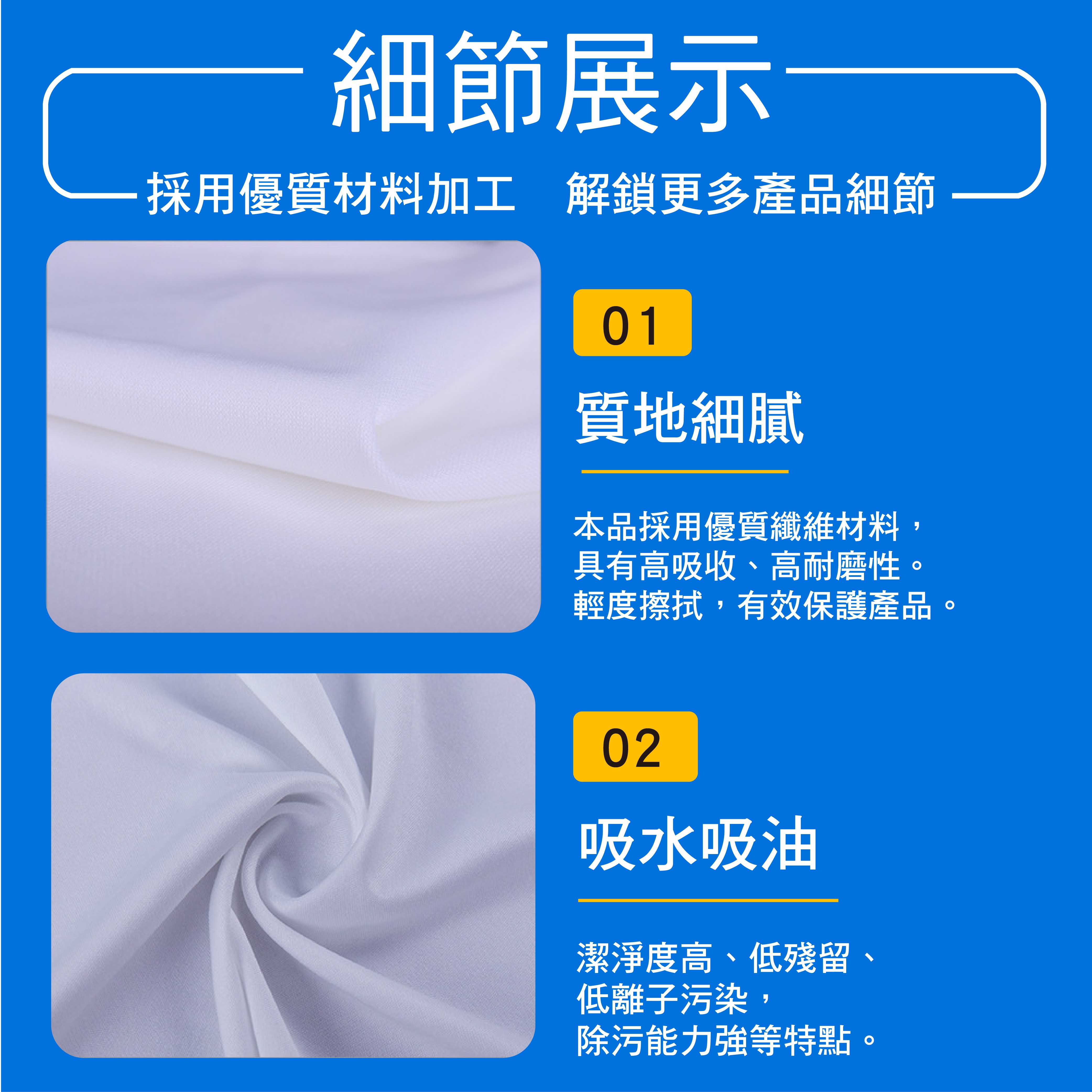 超級細緻無塵布系列|單包售|-順悅科技有限公司DC線-官網商城