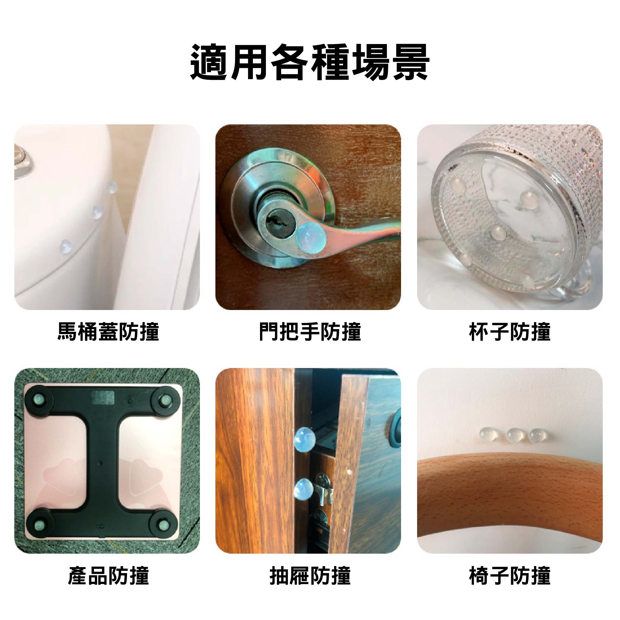 透明矽膠防撞墊|半圓/圓柱/花樣【單售賣場】 透明矽膠防撞墊|半圓/圓柱/花樣【單售賣場】