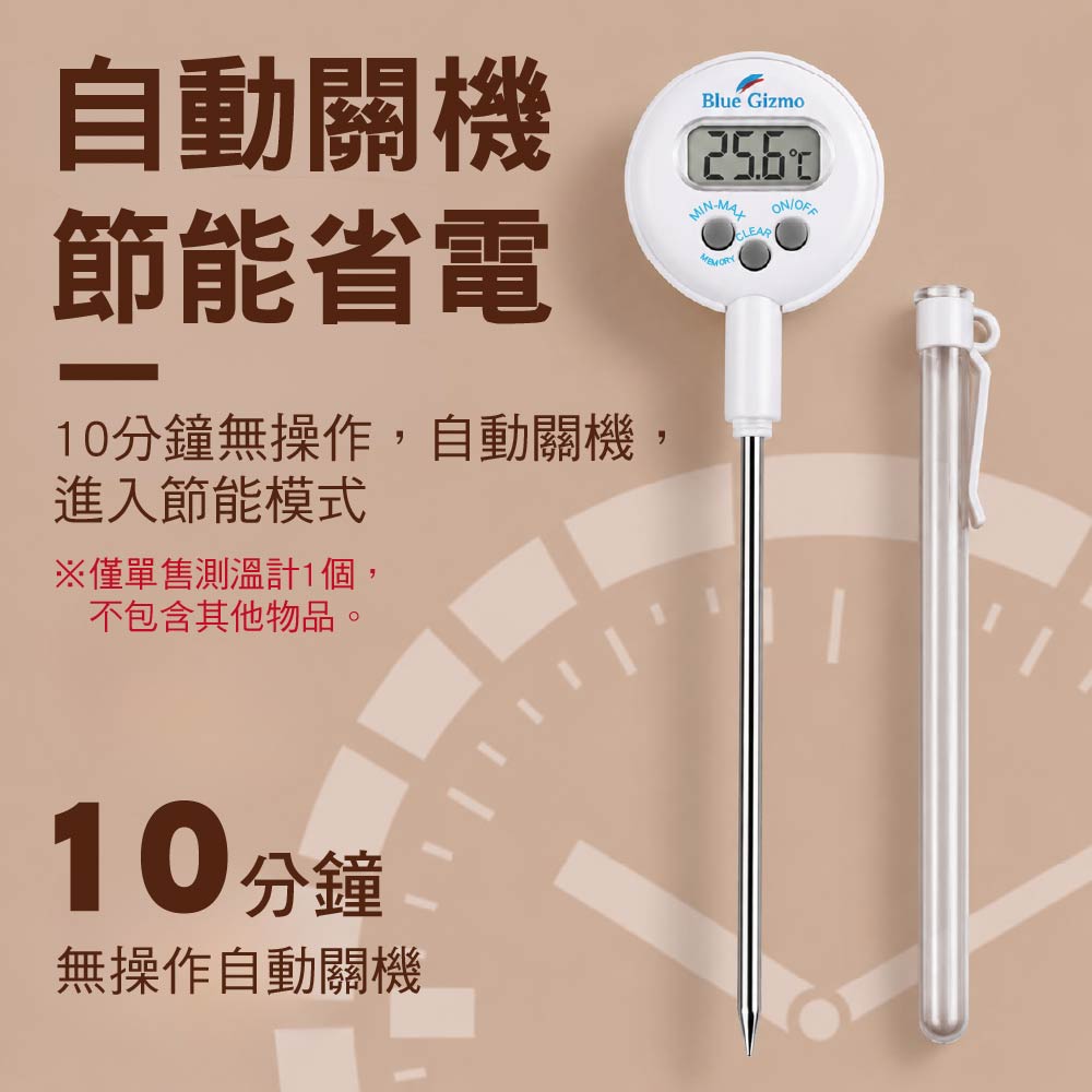 超長食品級電子防水探針式溫度計|商用/烘焙廚房用 超長食品級電子防水探針式溫度計|商用/烘焙廚房用