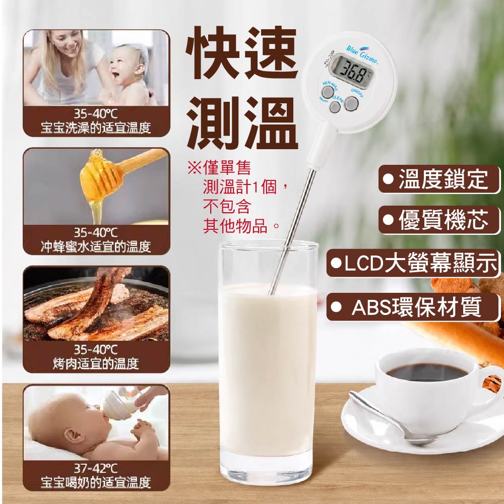 超長食品級電子防水探針式溫度計|商用/烘焙廚房用 超長食品級電子防水探針式溫度計|商用/烘焙廚房用