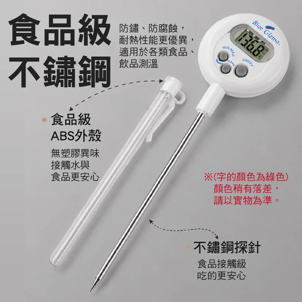 超長食品級電子防水探針式溫度計|商用/烘焙廚房用 超長食品級電子防水探針式溫度計|商用/烘焙廚房用