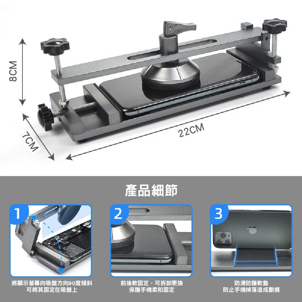 免加熱 手機螢幕三向分離器/OCA/HBK688除膠劑|螢幕拆屏器/換螢幕神器 免加熱 手機螢幕三向分離器/OCA/HBK688除膠劑|螢幕拆屏器/換螢幕神器
