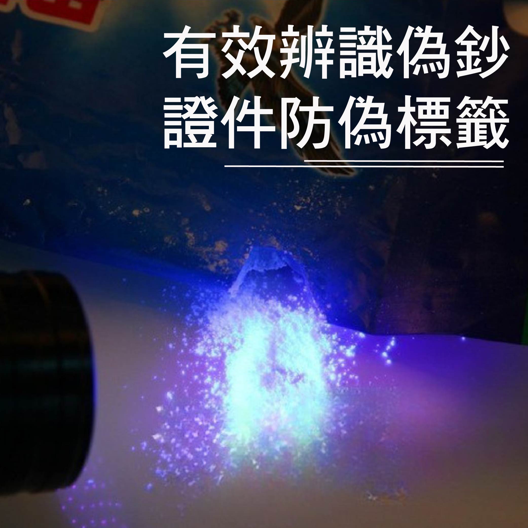 12顆LED紫外線燈|紫外線燈、UV燈、驗鈔燈 12顆LED紫外線燈|紫外線燈、UV燈、驗鈔燈