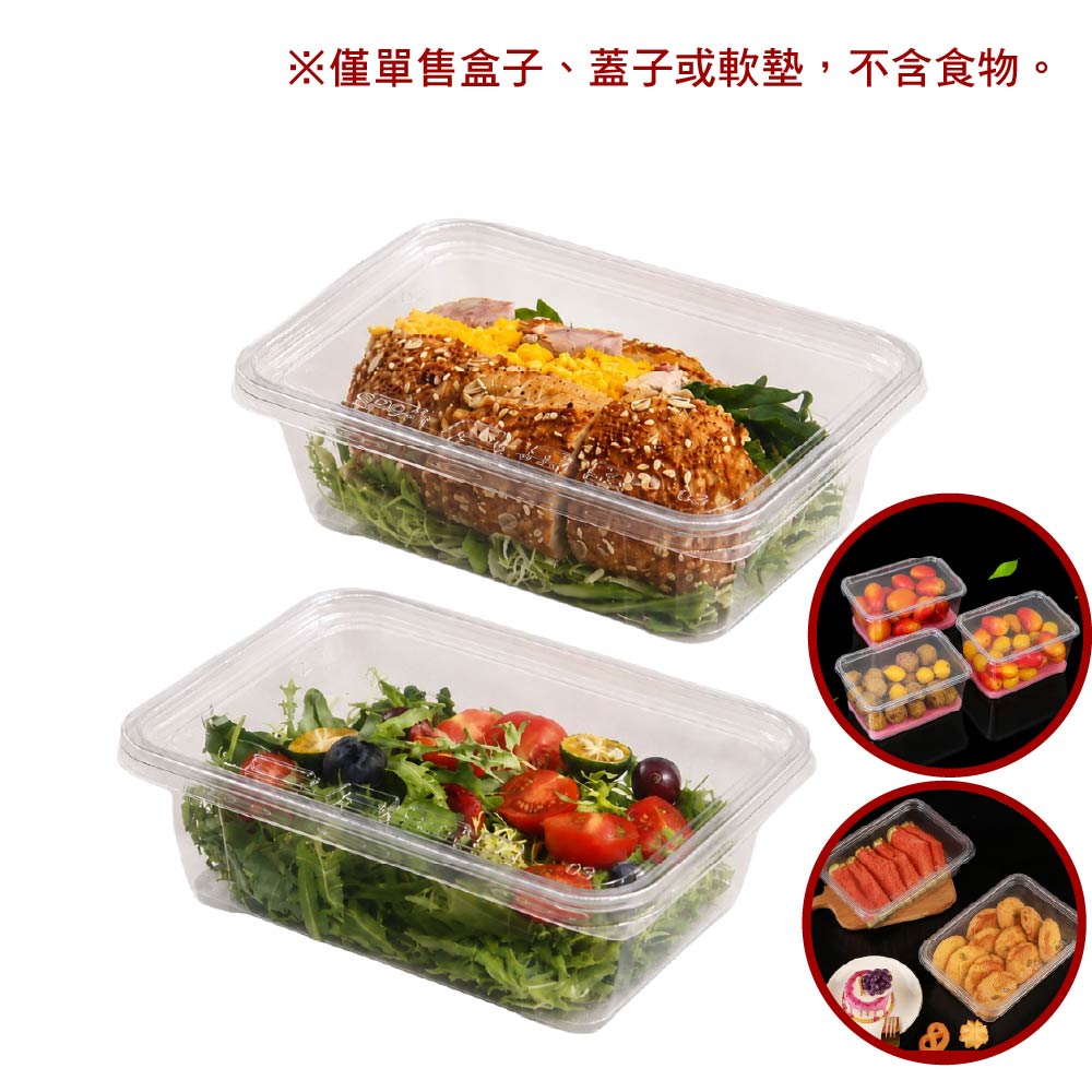 免洗餐具:台灣製造 食品級PET環保無毒餐盒｜9X9新｜冷食(不可微波)