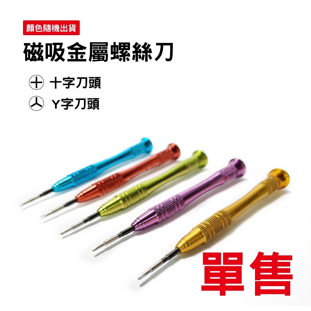 搖桿拆機工具套組 搖桿拆機工具套組