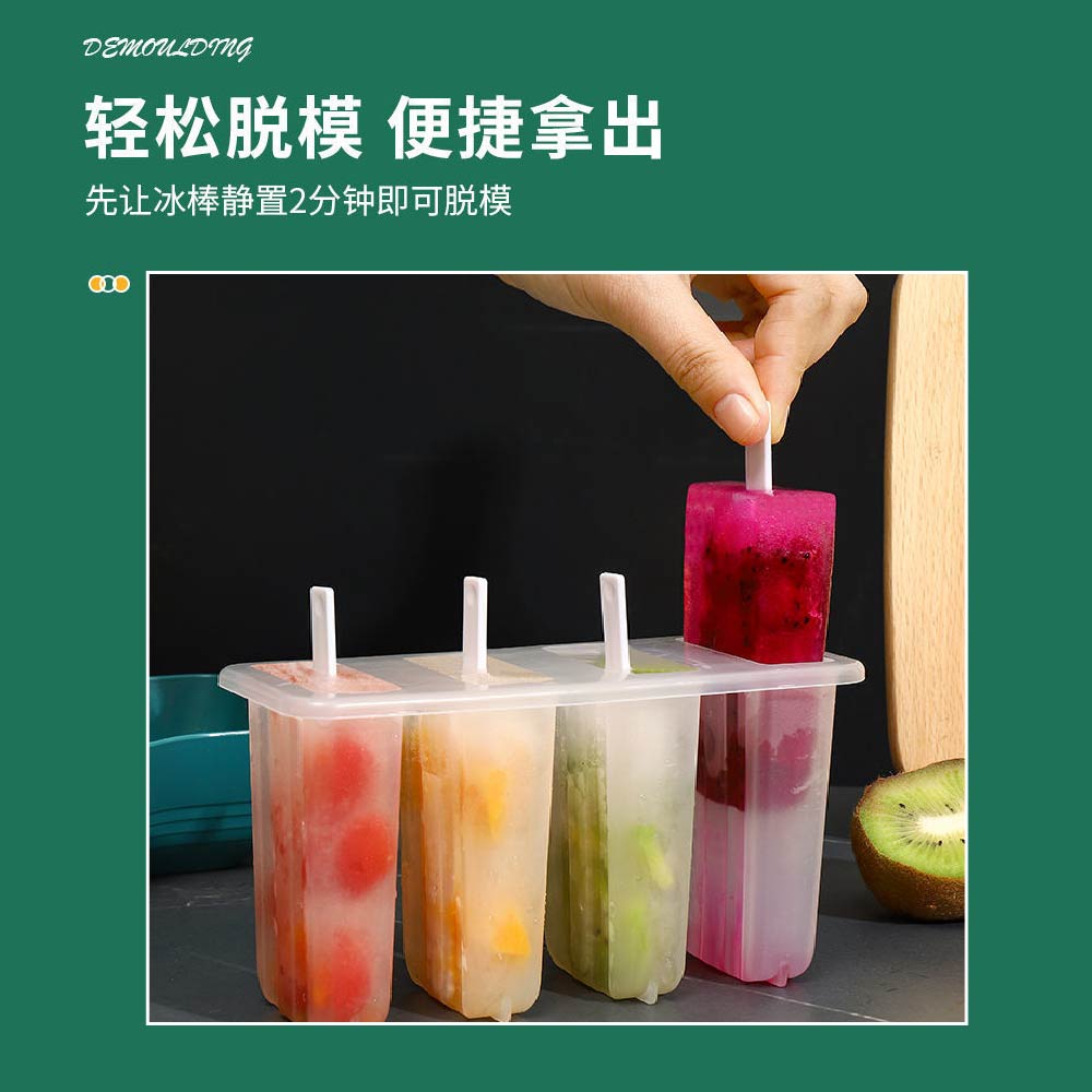 食品級 家用自製冰棒/雪糕模具|4/8合1桶裝|PP材質無毒 食品級 家用自製冰棒/雪糕模具|4/8合1桶裝|PP材質無毒