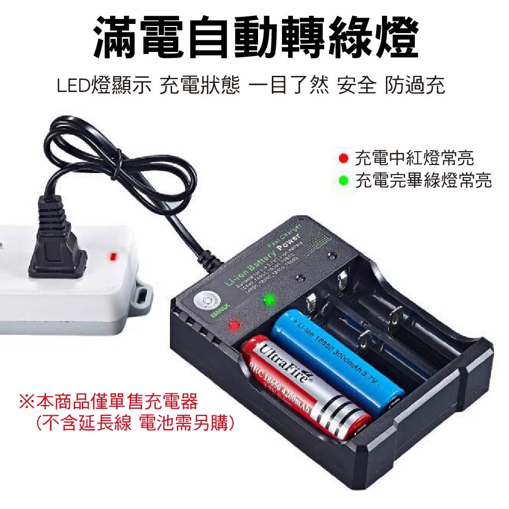 快充型4槽鋰電池充電器|18650等多規格|3.7V~4.2V/可單顆充 快充型4槽鋰電池充電器|18650等多規格|3.7V~4.2V/可單顆充