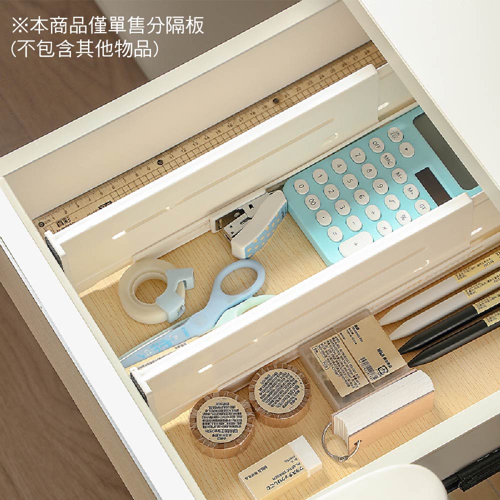 萬用抽屜伸縮分隔板