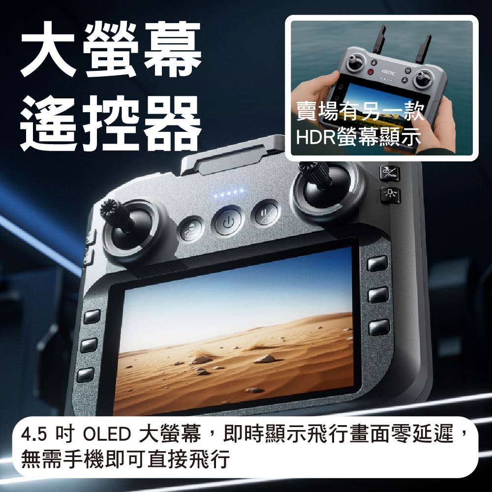 M7/F8避障航拍遙控無人機 M7/F8避障航拍遙控無人機