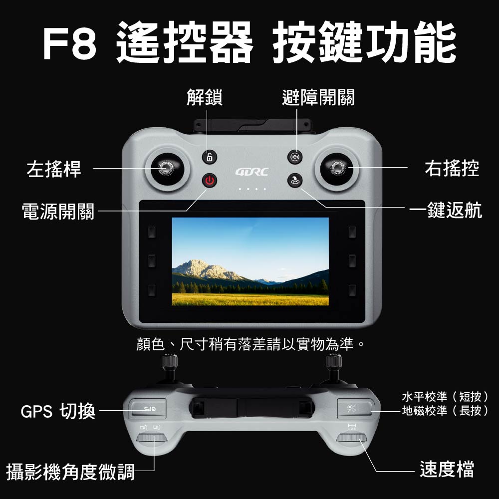 M7/F8避障航拍遙控無人機 M7/F8避障航拍遙控無人機