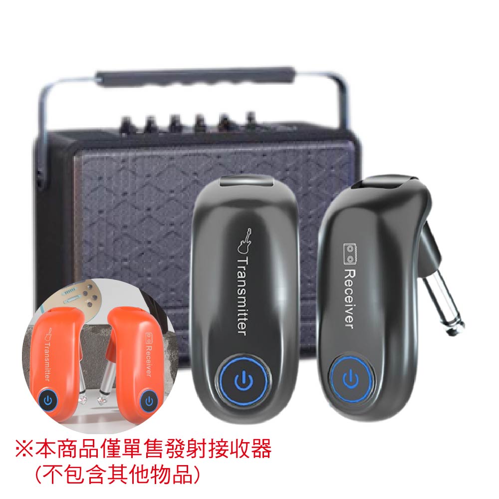 樂器用專業演出級有線轉無音訊發射接收器｜適用吉他/電吉他/電子琴接音箱喇叭