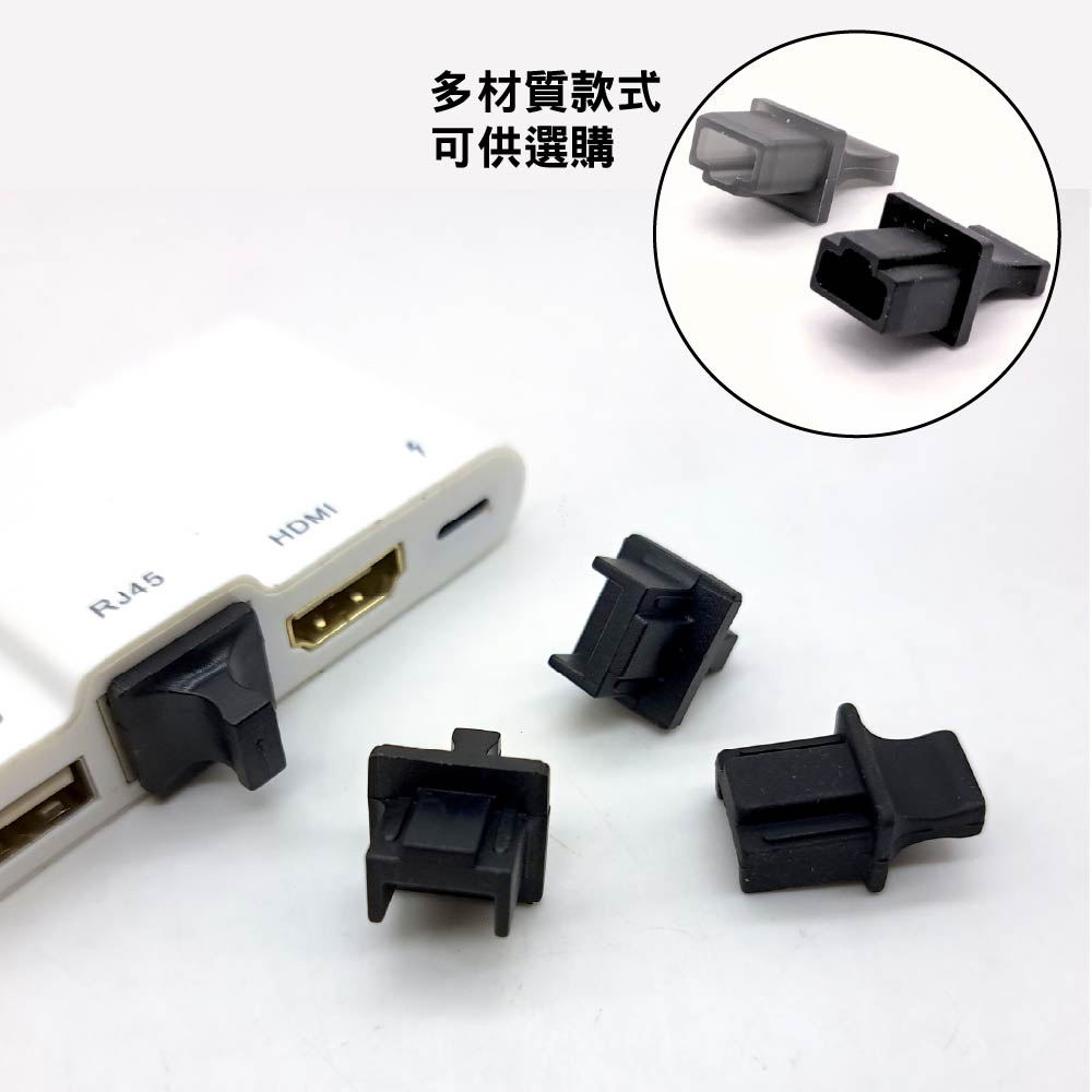 RJ45母孔防塵保護塞-帶握把款｜ABS/無毒軟矽膠/TPU｜防氧化 可通過RoHS2.0/Reach/SGS認證