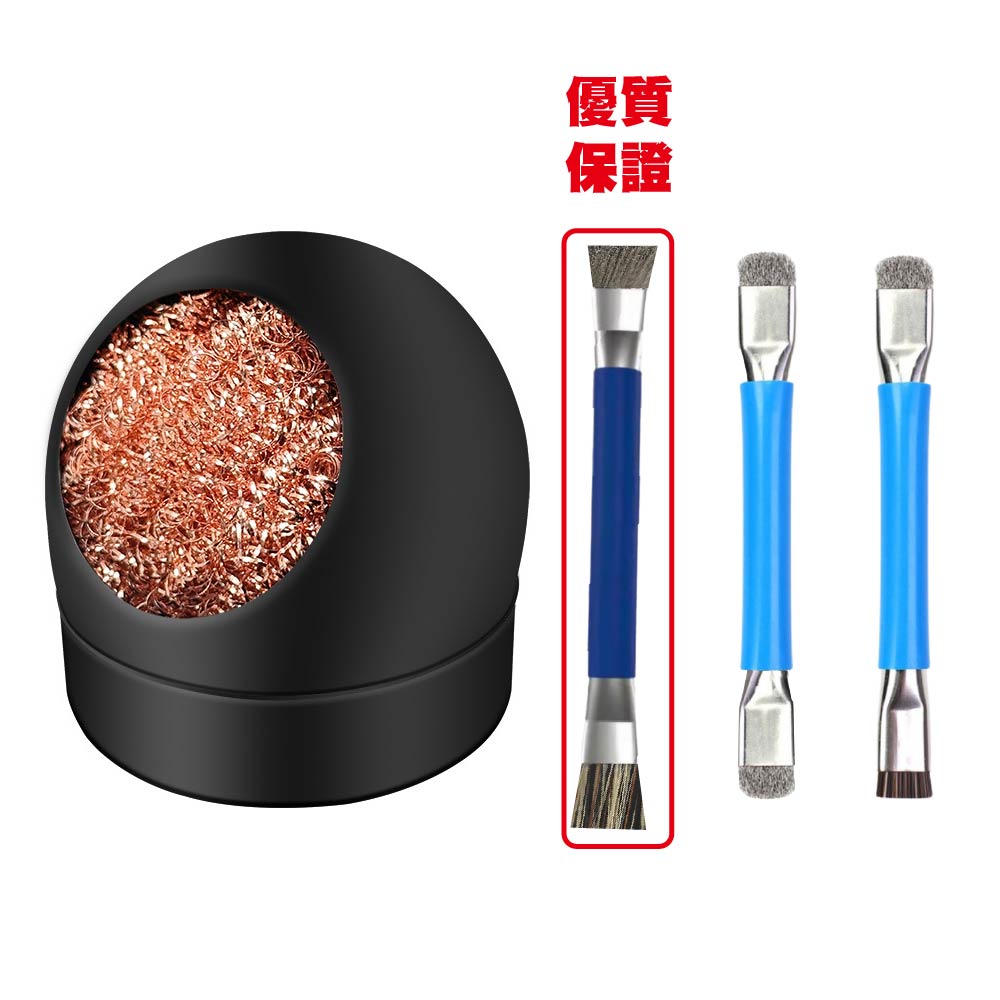 無鉛烙鐵頭清潔器開口款｜鐵合金/鋼絲毛刷